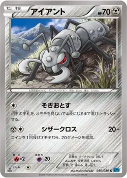 Durant 050/080 Wild Blaze japanese Common - Pokemon Trading Card - NM - Image 1