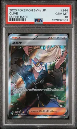 2023 POKEMON JPN SV4A-SHINY TREASURE EX SUPER RARE #344 CLIVE PSA 10 - Image 1