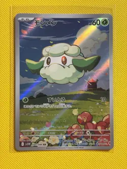 Cottonee AR 090/086 NM SV11W White Flare Pokemon Card Game Japanese US SELLER - Image 1