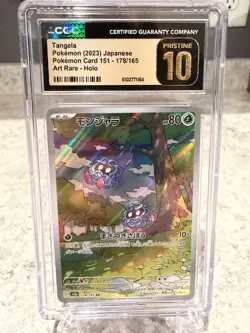 Tangela 178/165 Sv2a: Pokemon Card 151 Holo (Japanese) CGC PRISTINE 10 - Image 1