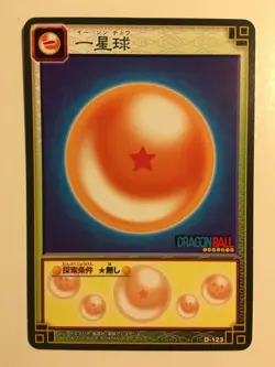Dragon Ball Z Card Game Part 1 - D-123 - Image 1