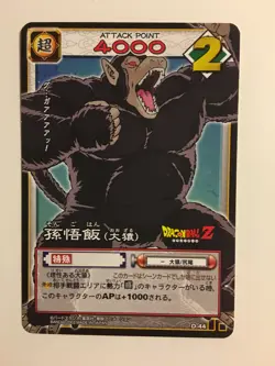 Dragon Ball Z Card Game Part 1 - D-44 - Image 1
