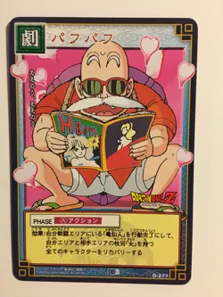 Dragon Ball Z Card Game Part 3 - D-277 - Image 1