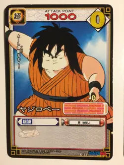 Dragon Ball Z Card Game Part 6 - D-22 - Image 1