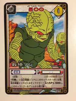 Dragon Ball Z Card Game Part 1 - D-52 - Image 1