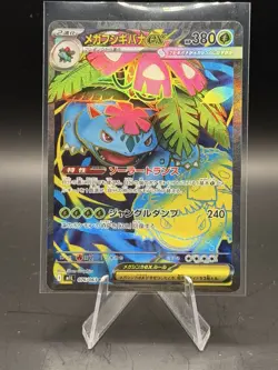 Mega Venusaur ex SR 076/063 Mega Brave M1L Pokemon Card Japanese 2025 NM - Image 1