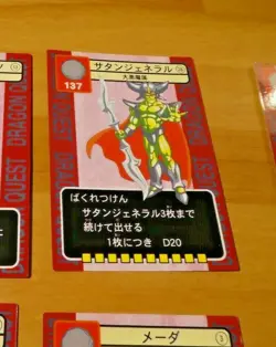 DRAGON QUEST TRADING BATTLE CARD REGULAR CARTE 28 ENIX JAPAN ** - Image 1