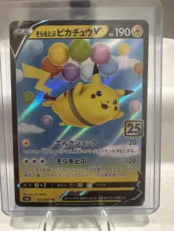 Flying Pikachu V 023/028 NM S8a 25th Anniversary Japanese Pokemon TCG - Image 1