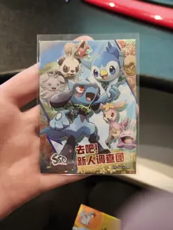 Pokemon Eif Origin 2.0 SSR 14 - Image 1