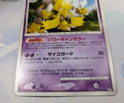Alakazam DPBP#071 Secret of the Lakes DP2 Japanese NM - Image 3