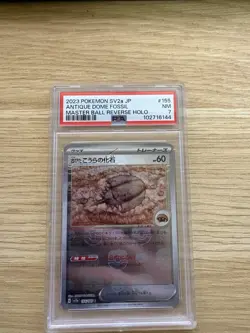 PSA 7 Japanese Antique Dome Fossil 155/165 Pokemon TCG 151 Masterball Reverse Ho - Image 1