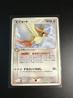 Pidgeot 073/PCG-P 2005 Meiji Black Star Promo Japanese Pokemon Card MP - Image 1