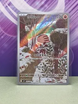 Swinub AR 106/100 SV9 Battle Partners - Pokemon Card Japanese Scarlet & Violet - Image 1