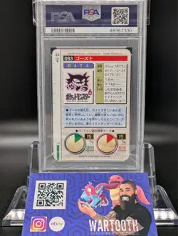 PSA 8 Haunter #93 Carddass Vending Bandai 1996 Japanese Pokemon Card Green - Image 2