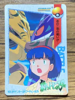 Pokemon Carddass Card Bandai Anime Collection 169 Alakazam Genger - Image 1