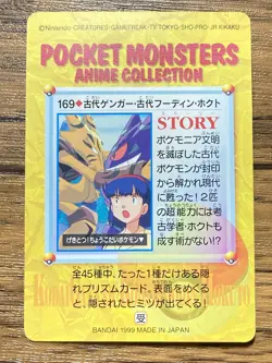 Pokemon Carddass Card Bandai Anime Collection 169 Alakazam Genger - Image 2