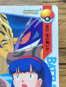 Pokemon Carddass Card Bandai Anime Collection 169 Alakazam Genger - Image 4