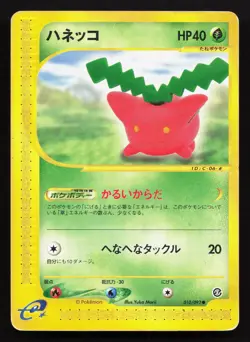 Hoppip 010/092 Town on No Map HP Japanese Pokemon Card TCG - Image 1