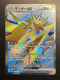 Japanese Zapdos ex SR 194/165 Pokemon TCG - S&V 151 - NM - Free shipping - Image 2