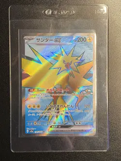Japanese Zapdos ex SR 194/165 Pokemon TCG - S&V 151 - NM - Free shipping - Image 4
