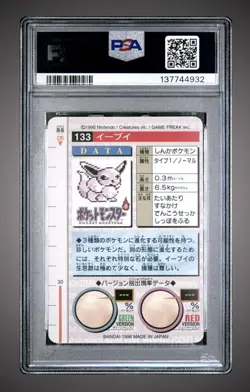 Eevee #133 Japanese Bandai Carddass Vending Series Red Pokemon (1996) - PSA 8 - Image 2