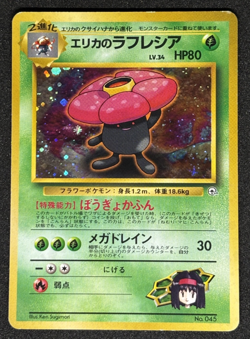 Erika's Vileplume No. 045 Gym Heroes Japanese Holo Rare Pokemon - Image 1