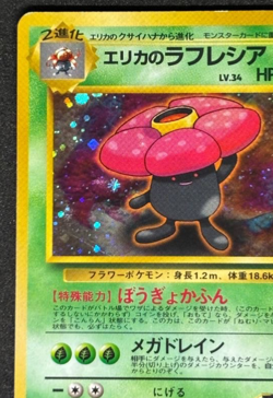Erika's Vileplume No. 045 Gym Heroes Japanese Holo Rare Pokemon - Image 2