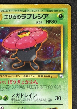 Erika's Vileplume No. 045 Gym Heroes Japanese Holo Rare Pokemon - Image 3