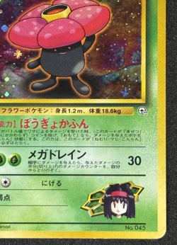 Erika's Vileplume No. 045 Gym Heroes Japanese Holo Rare Pokemon - Image 5