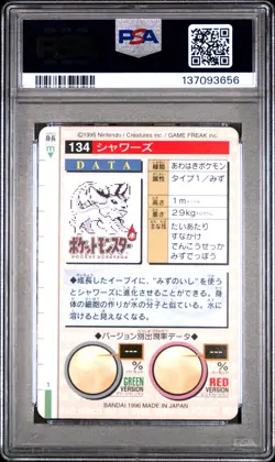 1996 POKEMON JAPANESE BANDAI CARDDASS VENDING #134 VAPOREON PSA 6 - Image 2