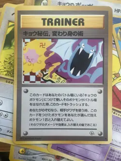 Koga's Ninja Trick Banned Gym Heroes Pokemon Trainer Card Old Back Japanese - Image 3