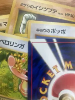 Koga's Ninja Trick Banned Gym Heroes Pokemon Trainer Card Old Back Japanese - Image 5