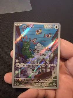 Chatot AR SV5K 081/071 Wild Force Pokemon Card Japanese Scarlet & Violet NM - Image 1