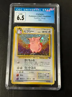 Clefable 1997 Japanese Jungle Holo CGC 6.5 Pokemon - Image 1