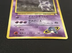 Pokemon Holo Sabrinas Gengar #94 Japanese Challenge From the Darkness LP - Image 4