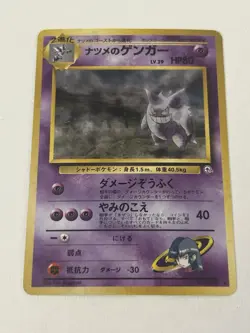 Pokemon Holo Sabrinas Gengar #94 Japanese Challenge From the Darkness LP - Image 5