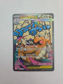 Mega Dragonite ex 271/217 MAR Pokemon Ascended Heroes IN HAND - pack fresh - Image 1