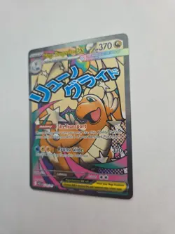 Mega Dragonite ex 271/217 MAR Pokemon Ascended Heroes IN HAND - pack fresh - Image 3