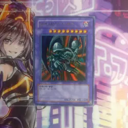 1X B. SKULL DRAGON *KOREAN* MRD-K018 ULTRA UNLIMITED NEAR MINT YUGIOH - Image 1