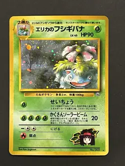Pokemon Japanese Erika's Venusaur#003 Gym Challenge NM Card With An Indent - Image 1