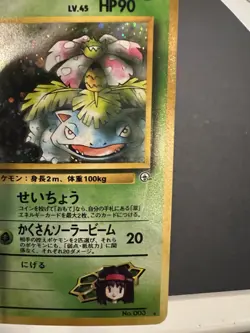 Pokemon Japanese Erika's Venusaur#003 Gym Challenge NM Card With An Indent - Image 2