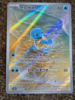 Pokemon Japanese 151 sv2a Squirtle Illustration Rare 170/165 Holo Card TCG - Image 1