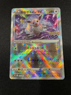 Pokemon Card Japanese Sparkling Radiant Eevee 055/071 s10b K Pokemon GO - Image 1