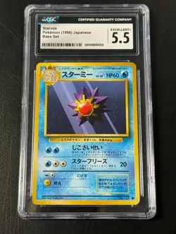 Starmie 1996 Base Set Japanese 121 CGC 5.5 Pokemon - Image 1