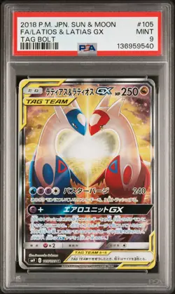 2018 POKEMON JPN SUN & MOON TAG BOLT #105 FULL ART/LATIAS & LATIOS GX PSA 9 - Image 1