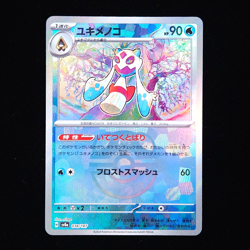 Froslass | 038/187 | sv8a Terastal Festival | Master Ball |Japanese Pokemon TCG - Image 1
