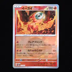 Chi-Yu | 025/187 | sv8a Terastal Festival | Poke Ball | Japanese Pokemon TCG - Image 1