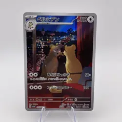 2024 Near Mint Pokemon Persian AR 075/064 Night Wanderer sv6a Japanese - Image 1