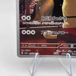 2024 Near Mint Pokemon Persian AR 075/064 Night Wanderer sv6a Japanese - Image 5