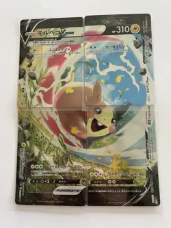 Morpeko V-Union [Set of 4] SWSH218 SWSH: Sword & Shield Promo Cards Holo - Image 1